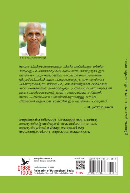 Parambarya-Vaidhyam Cover Parambarya-Vaidhyam Cover