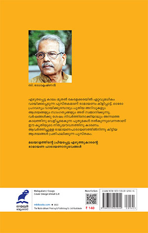 RAMAYANAPRASADAM2 RAMAYANAPRASADAM2