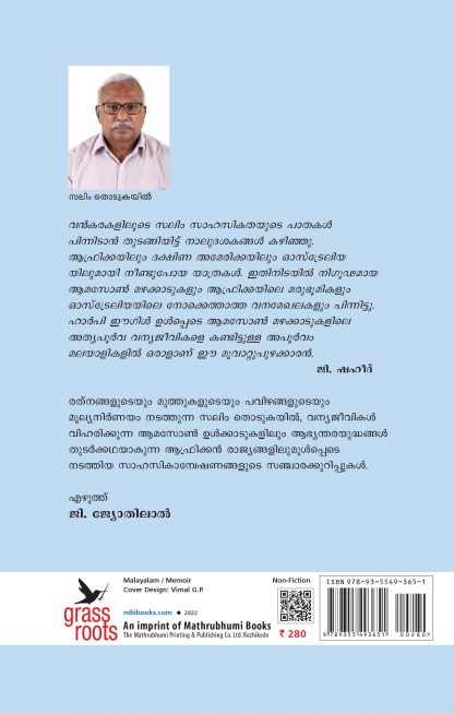 Ratnadanam Cover back 14-06-2022 Ratnadanam Cover back 14-06-2022