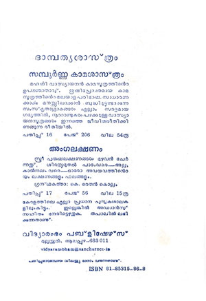 SAMPOORNA-KAMASASTRAM2 SAMPOORNA-KAMASASTRAM2