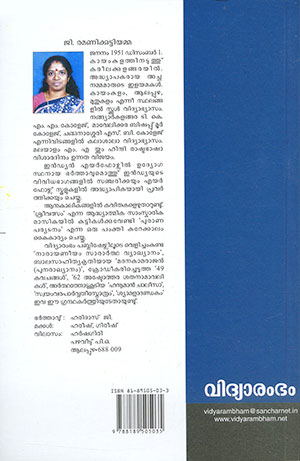 SIVAPURANAM-(Gadhyam)2 SIVAPURANAM-(Gadhyam)2