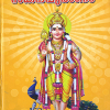 Book SKANTHAPURANAM