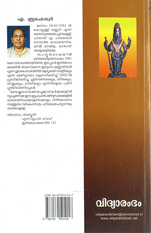 SRI-KALIKALPAM2 SRI-KALIKALPAM2