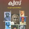 Book SWATHANTHRYASAMARAQUIZ