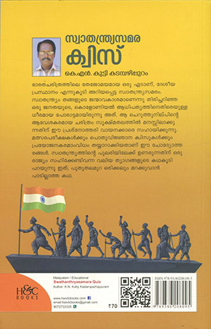 SWATHANTHRYASAMARAQUIZ2 SWATHANTHRYASAMARAQUIZ2