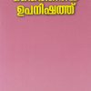 Book TAITTIRIYA UPANISHAD (CHINMAYA)