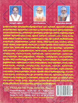 THANTHRA-MANTHRA-YANTHRANGAL2 THANTHRA-MANTHRA-YANTHRANGAL2