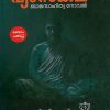 Book VYASAKATHA