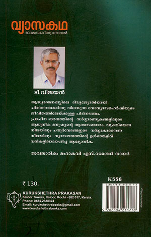 VYASAKATHA2 VYASAKATHA2