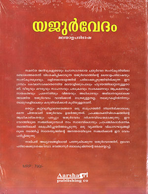 YAJURVEDAM2 YAJURVEDAM2