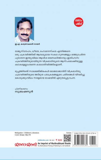 vikramadithya kathakal 2nd edition Back Cover vikramadithya kathakal 2nd edition Back Cover