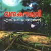 Book VANAKOUMUDI