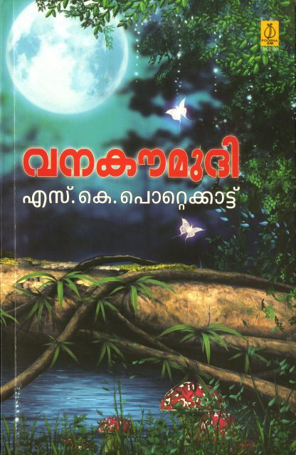 9Book 1A Book VANAKOUMUDI