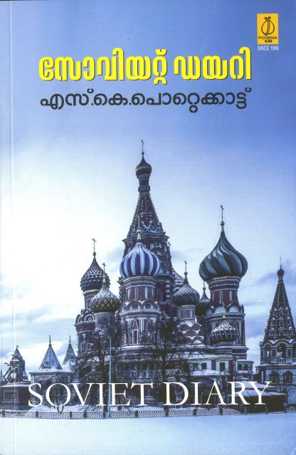 9Book 2A Book SOVIET DIARY