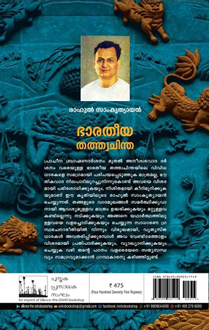 BHARATHEEYA-THATHWACHINTHA2 BHARATHEEYA-THATHWACHINTHA2