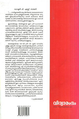 DEVI-MAHABHAGAVATHAM-(Gadhyam)2 DEVI-MAHABHAGAVATHAM-(Gadhyam)2