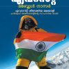 Book EVEREST