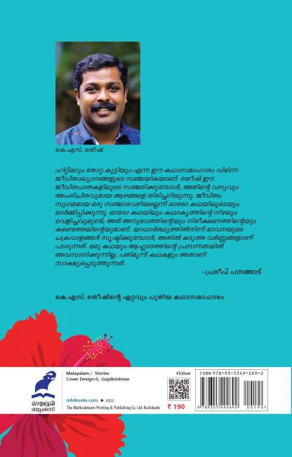 Hitler Back cover Hitler Back cover