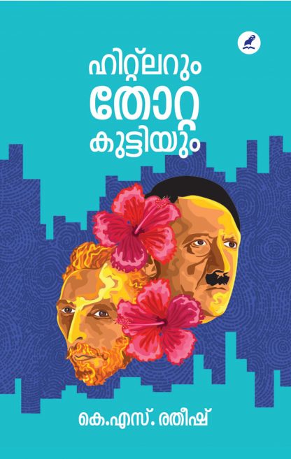 Hitler front cover Book HITLERUM THOTTA KUTTIYUM