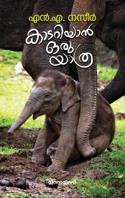 Kaadariyan-oru-yathra-Cover 13-07-2022 Book KAADARIYAN ORU YATHRA