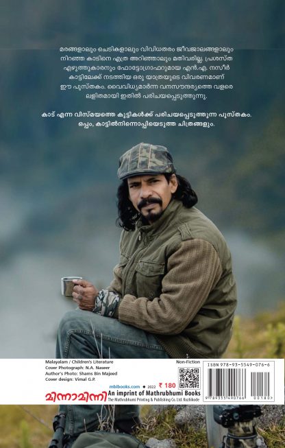 Kaadariyan-oru-yathra-Cover 13-07-2022 back Kaadariyan-oru-yathra-Cover 13-07-2022 back