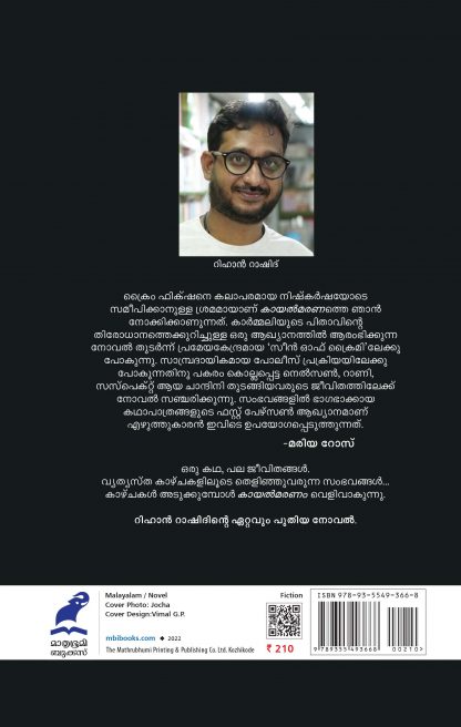 Kaayal Maranam back Cover 20-07-2022
