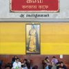 Book KALKATHA KAFE