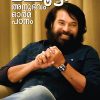 Book MAMMOOTTY- ANUBHAVAM, ORMA, PADANAM