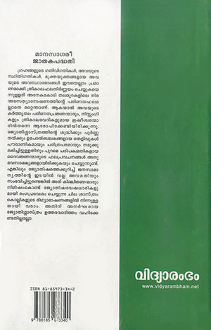 MANASAGARI-JATHAKA-PADHATHI2 MANASAGARI-JATHAKA-PADHATHI2
