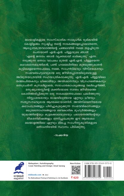 Njan back Cover