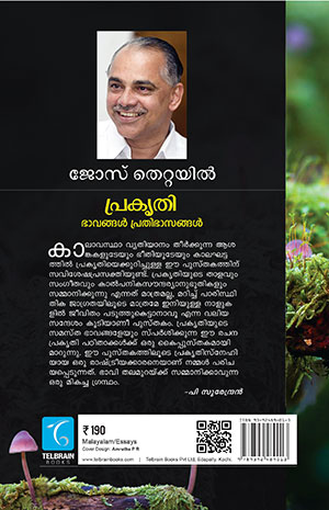 PRAKRUTHI-BHAVANGAL-PRATHIBHASANGAL2 PRAKRUTHI-BHAVANGAL-PRATHIBHASANGAL2