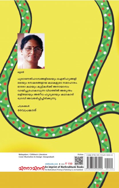 Pandu Pandu Cover Back Pandu Pandu Cover Back