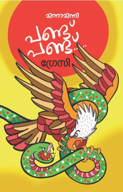 Pandu Pandu Cover Front Book PANDU PANDU…