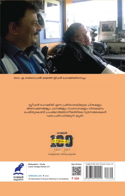 Stephan Hawking back Cover 25-07-2022