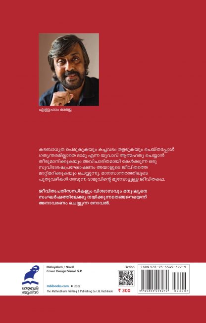 Sthothram Cover back 19-07-2022 Sthothram Cover back 19-07-2022