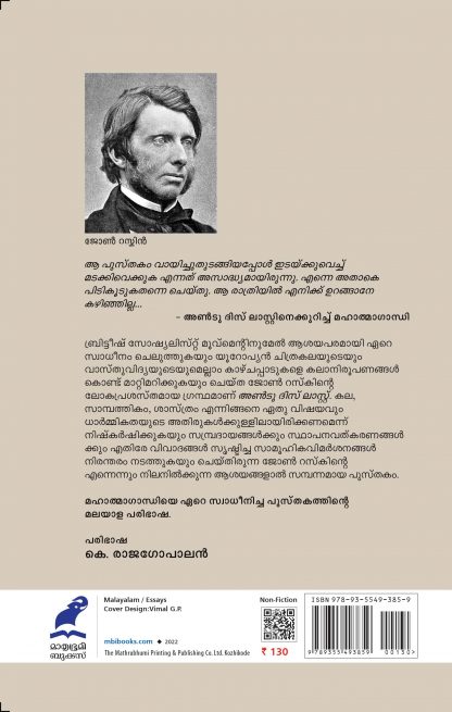 Unto this last Cover 3rd Edition