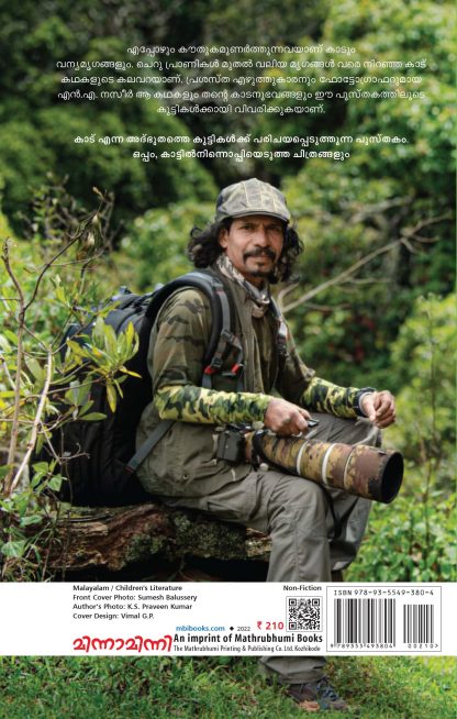 kuttikal-kaadu-thodunnu cover 12-07-2022 back kuttikal-kaadu-thodunnu cover 12-07-2022 back