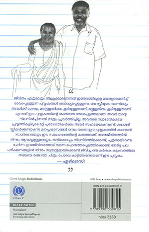 ADRISHYA-SANNIDHYAM2 ADRISHYA-SANNIDHYAM2