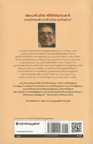 APARICHITHA-THEERTHADAKAR2 APARICHITHA-THEERTHADAKAR2