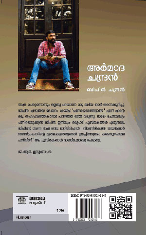 ARMAADA-CHANDRAN2 ARMAADA-CHANDRAN2