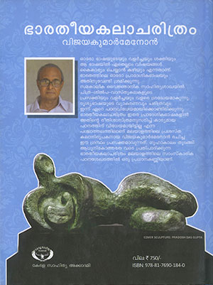 BHARATHEEYA-KALACHARITHRAM2 BHARATHEEYA-KALACHARITHRAM2