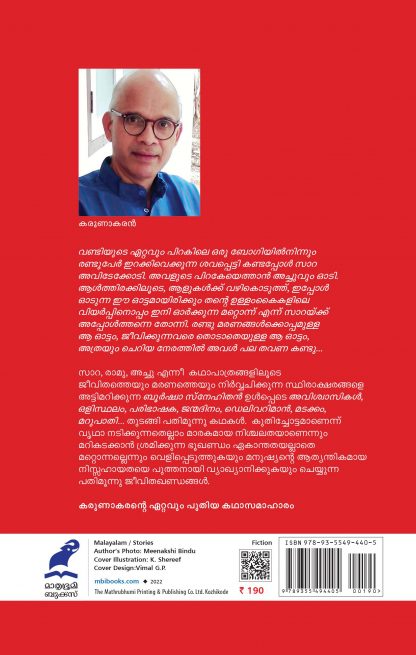 Bourgeois Snehithan Back Cover Bourgeois Snehithan Back Cover