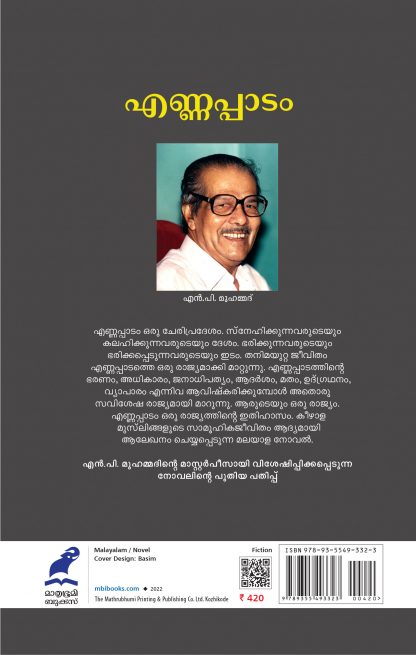 Ennappadam Cover Back Cover Ennappadam Cover Back Cover