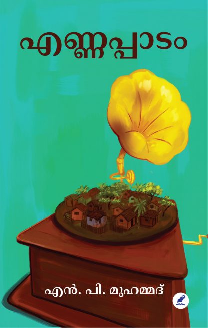 Ennappadam Cover Front Cover Book ENNAPPADAM