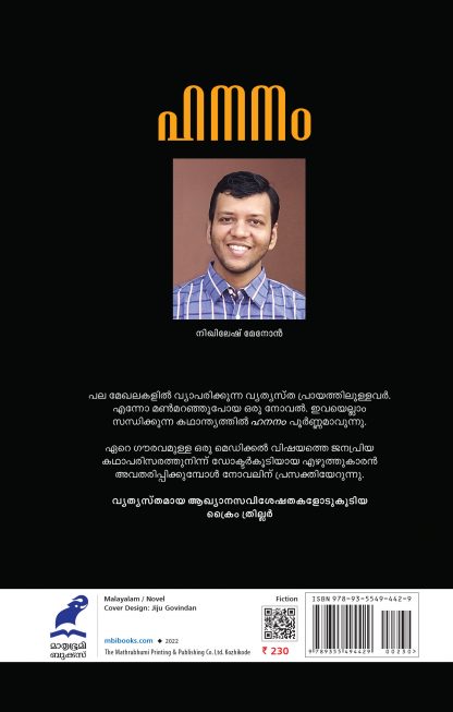 Hananam Back Cover 18-08-2022