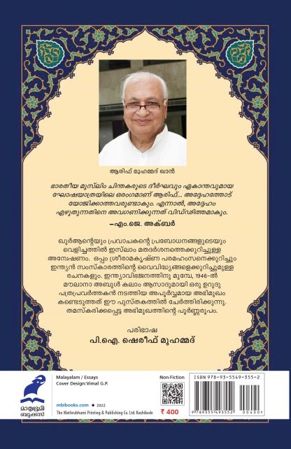 Islam back Cover Islam back Cover