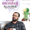 Book LAL JOSINTE BHOOPADANGAL