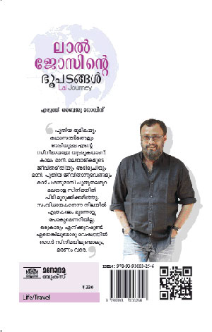 LAL-JOSINTE-BHOOPADANGAL2 LAL-JOSINTE-BHOOPADANGAL2