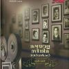 Book MALAYALA CINEMA: NAALVAZHIKAL