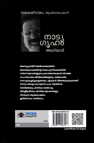 NAATYGRUHAM2 NAATYGRUHAM2